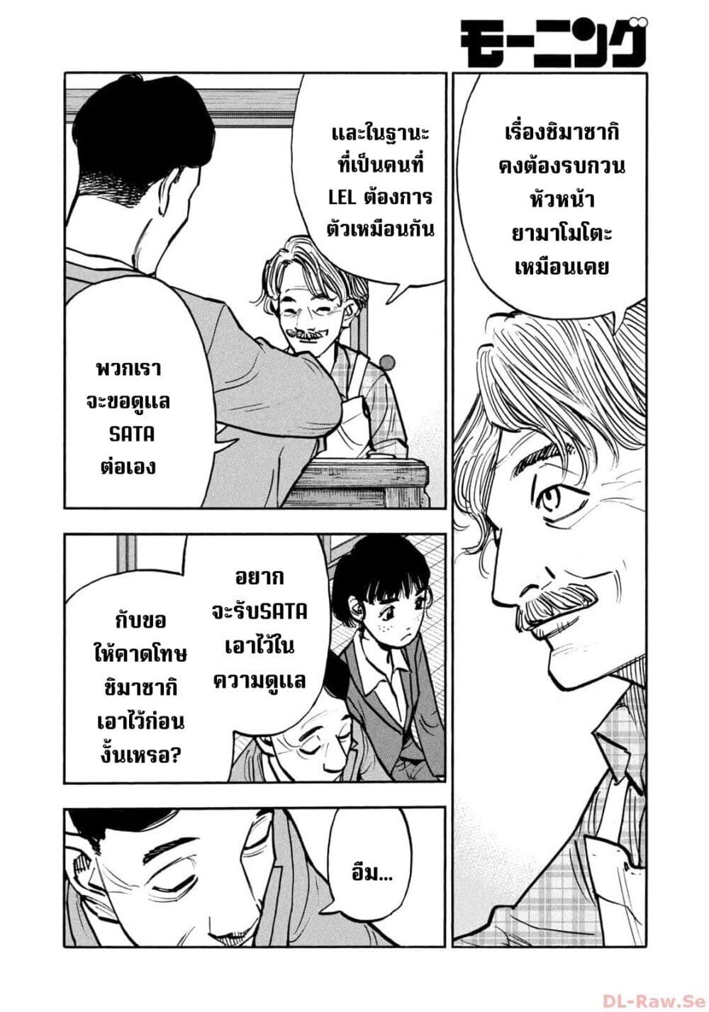 อ่านมังงะ Heiwa no Kuni no Shimazaki e ตอนที่ 49/8.jpg