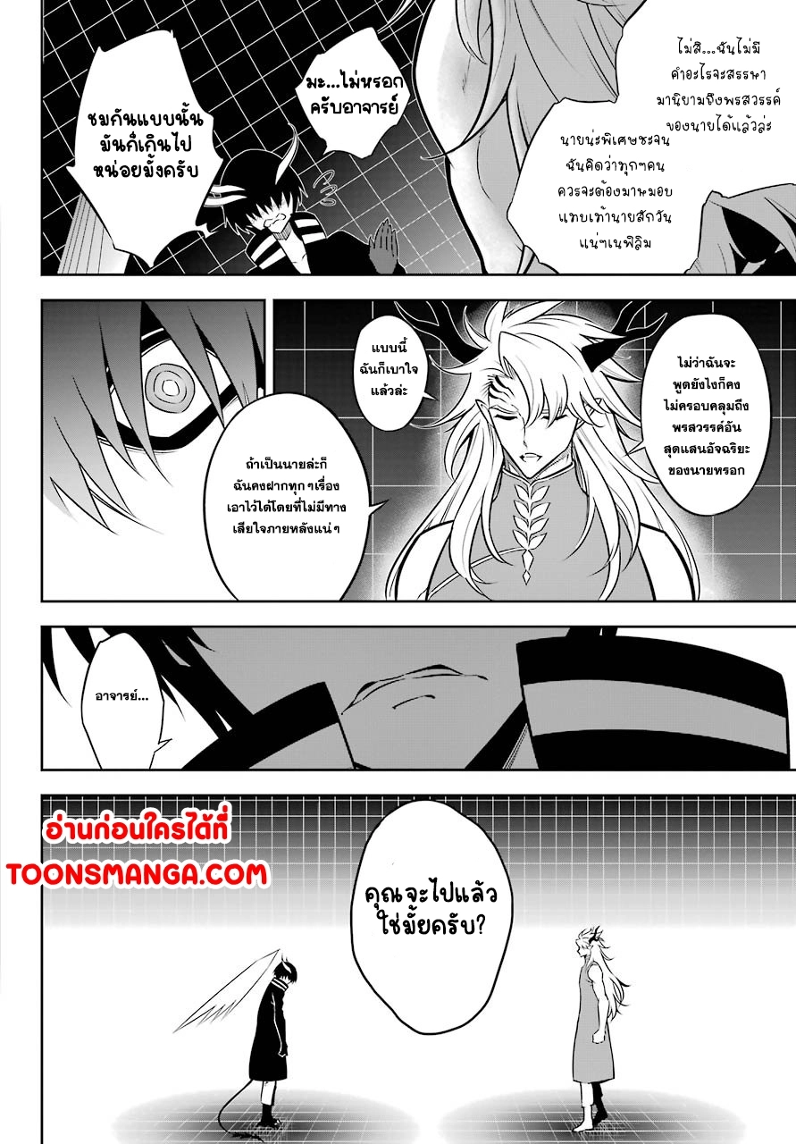 อ่านมังงะ Ragna Crimson ตอนที่ 45/9.jpg