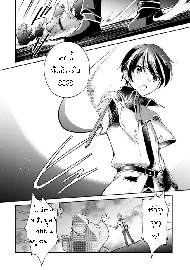 อ่านมังงะ Zennin Ossan, Umare Kawattara SSS Rank Jinsei ga Kakutei Shita ตอนที่ 35/9.jpg