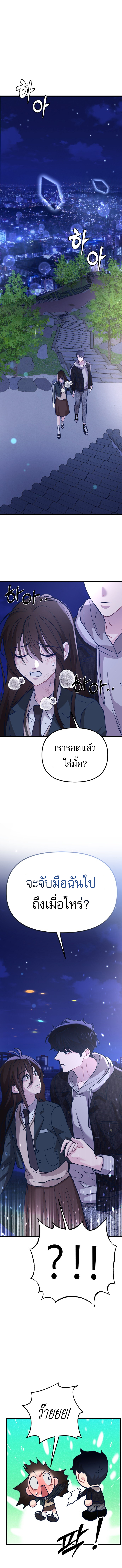 อ่านมังงะ My Favorite Idol ตอนที่ 8/9.jpg