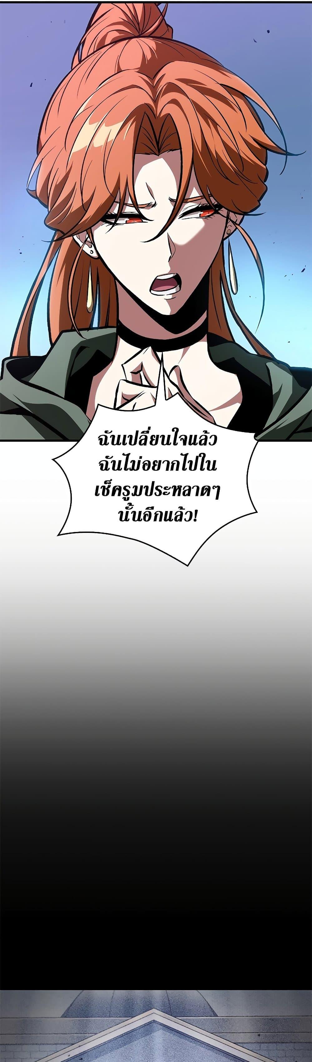 อ่านมังงะ Pick Me Up! ตอนที่ 70/9.jpg