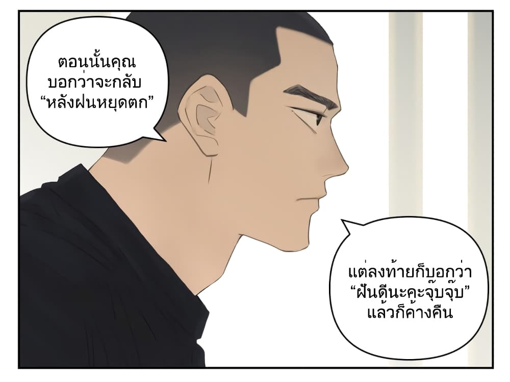 อ่านมังงะ Nan Hao & Shang Feng ตอนที่ 112/9.jpg