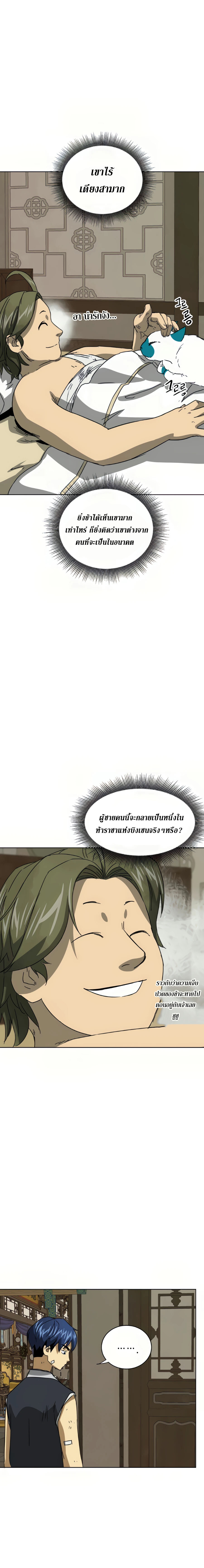 อ่านมังงะ Infinite Level up in Murim ตอนที่ 100/9.jpg