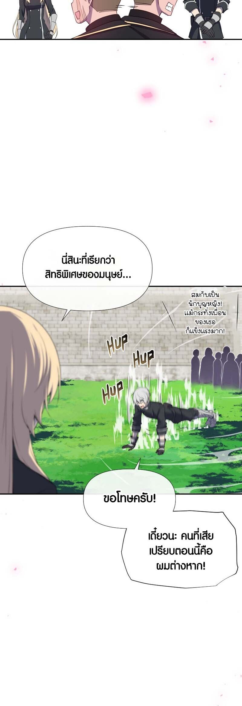 อ่านมังงะ Retired Demon King ตอนที่ 11/9.jpg