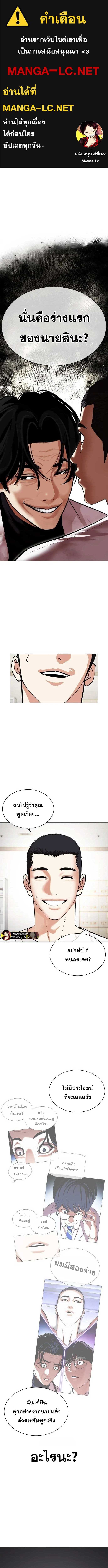 อ่านมังงะ Lookism ตอนที่ 477/0.jpg