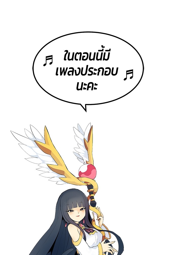 อ่านมังงะ +99 Wooden Stick ตอนที่ 82/0.jpg