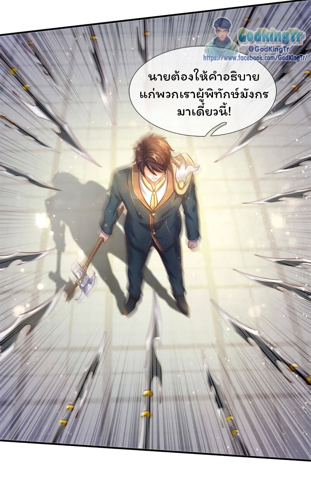 อ่านมังงะ Eternal god King ตอนที่ 241/10.jpg