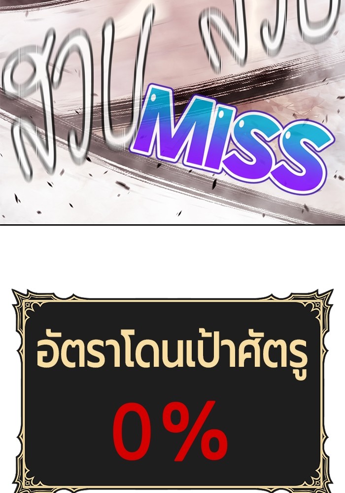 อ่านมังงะ +99 Wooden Stick ตอนที่ 82/106.jpg