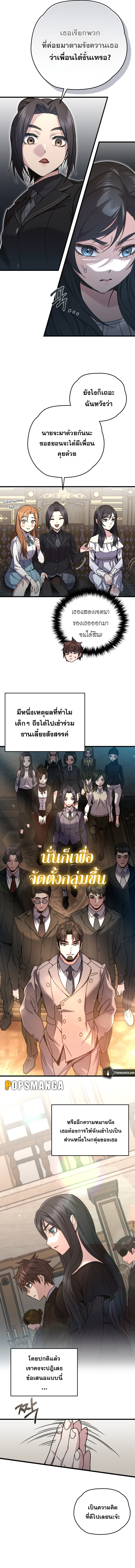 อ่านมังงะ Relife Player ตอนที่ 60/10.jpg