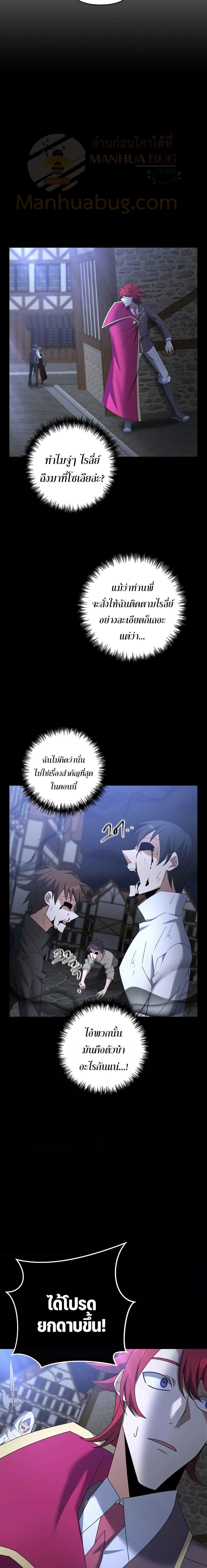 อ่านมังงะ The Lazy Swordmaster ตอนที่ 68/10.jpg