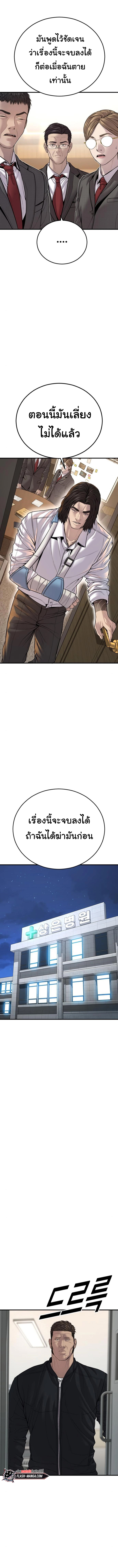 อ่านมังงะ Juvenile Offender ตอนที่ 39/11.jpg