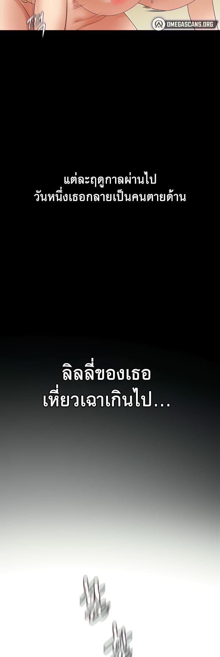 อ่านมังงะ SSS-Class Undercover Agent ตอนที่ 3/11.jpg