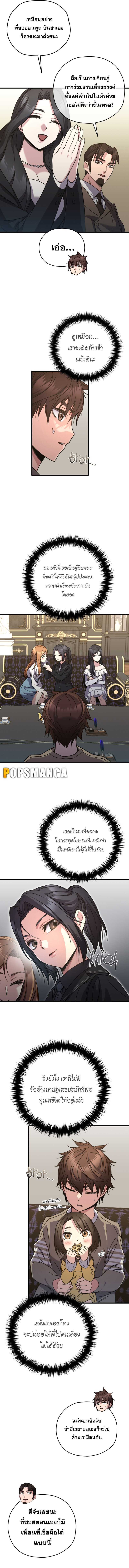 อ่านมังงะ Relife Player ตอนที่ 60/11.jpg