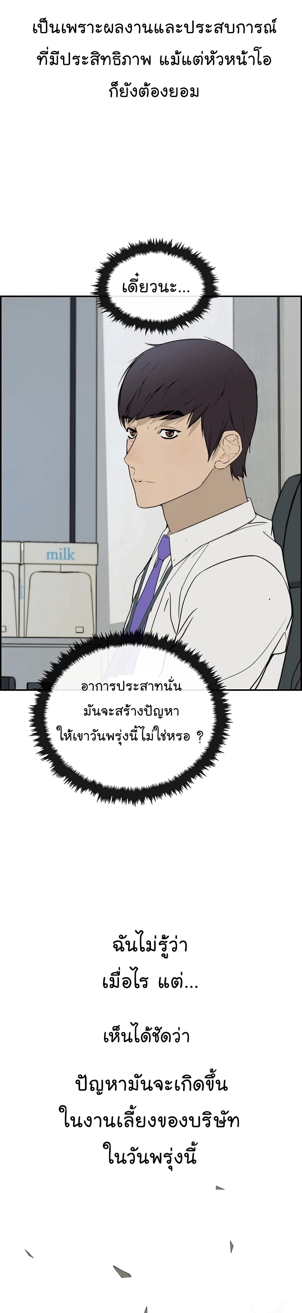 อ่านมังงะ Real Man ตอนที่ 30/11.jpg