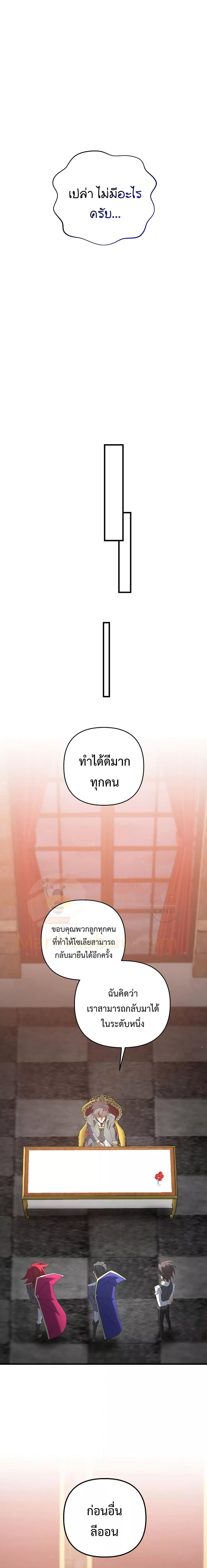 อ่านมังงะ The Lazy Swordmaster ตอนที่ 68/12.jpg