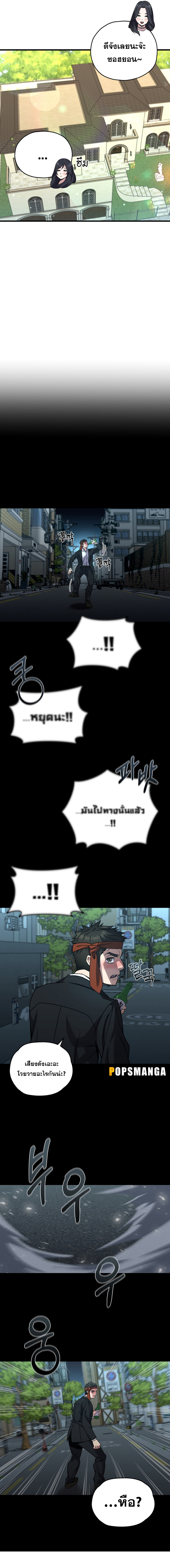 อ่านมังงะ Relife Player ตอนที่ 60/12.jpg