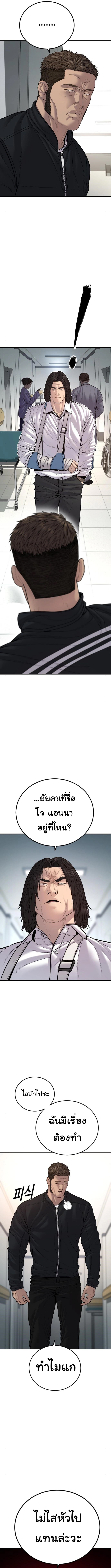 อ่านมังงะ Juvenile Offender ตอนที่ 39/12.jpg