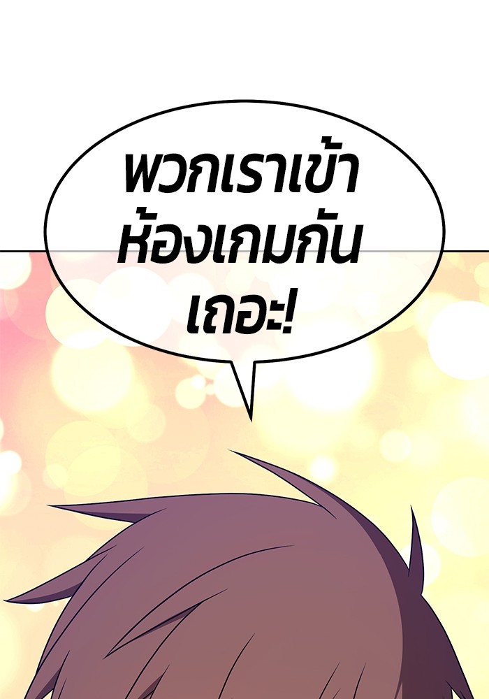 อ่านมังงะ +99 Wooden Stick ตอนที่ 82/137.jpg