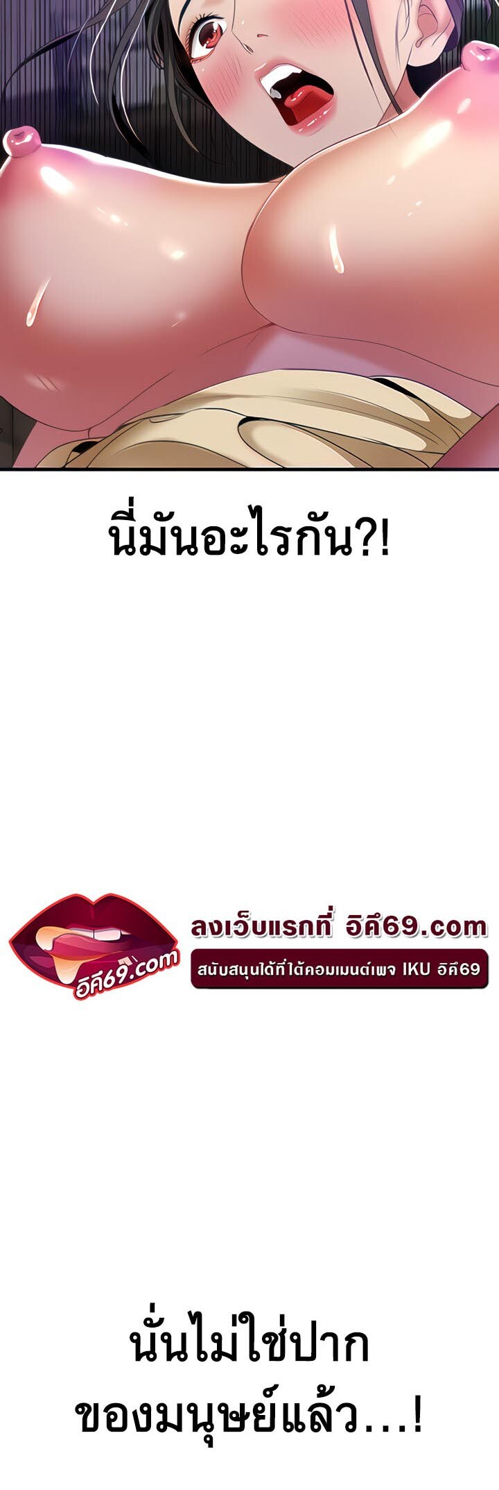 อ่านมังงะ SSS-Class Undercover Agent ตอนที่ 3/13.jpg