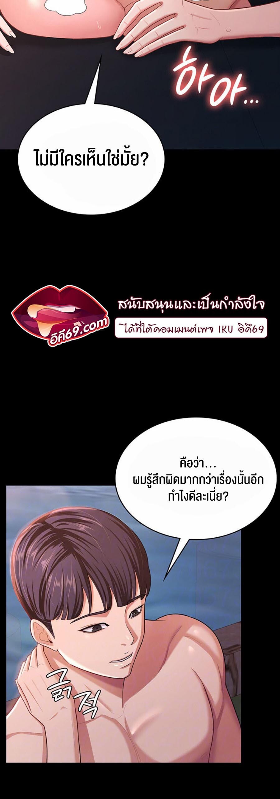 อ่านมังงะ Your Wife Was Amazing ตอนที่ 8/13.jpg