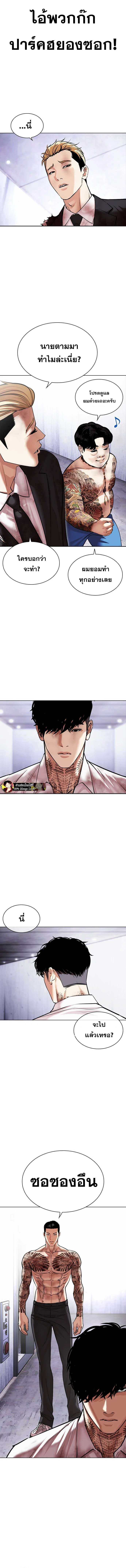 อ่านมังงะ Lookism ตอนที่ 477/13.jpg