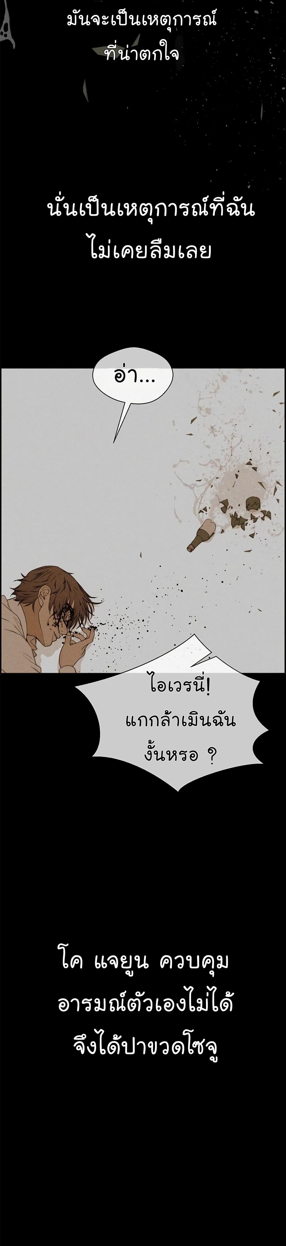 อ่านมังงะ Real Man ตอนที่ 30/13.jpg