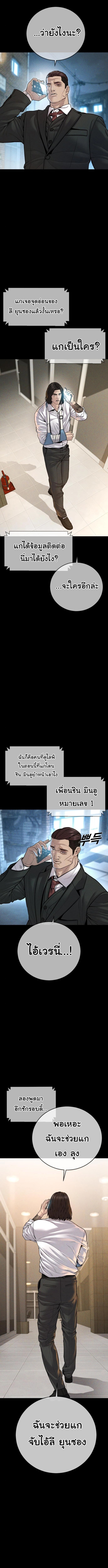 อ่านมังงะ Juvenile Offender ตอนที่ 39/14.jpg