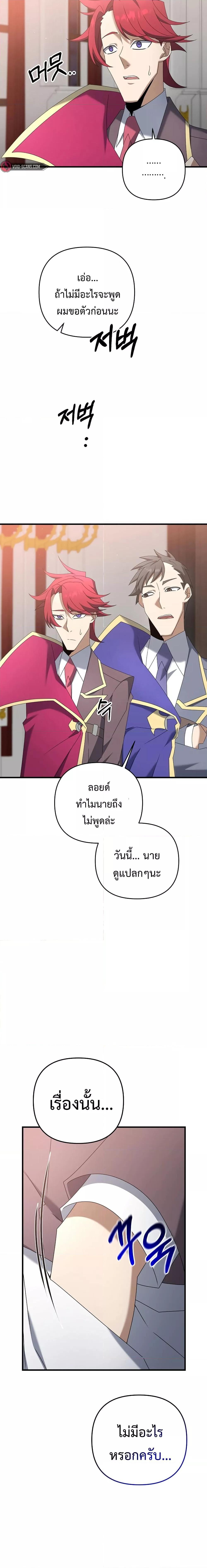 อ่านมังงะ The Lazy Swordmaster ตอนที่ 68/16.jpg