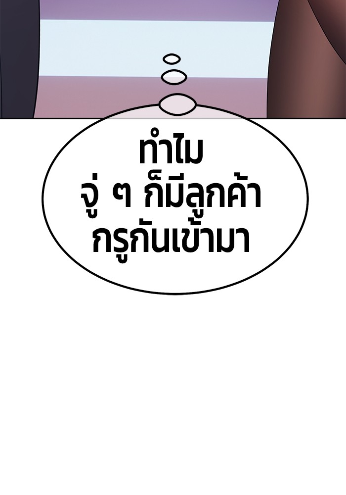 อ่านมังงะ +99 Wooden Stick ตอนที่ 82/169.jpg