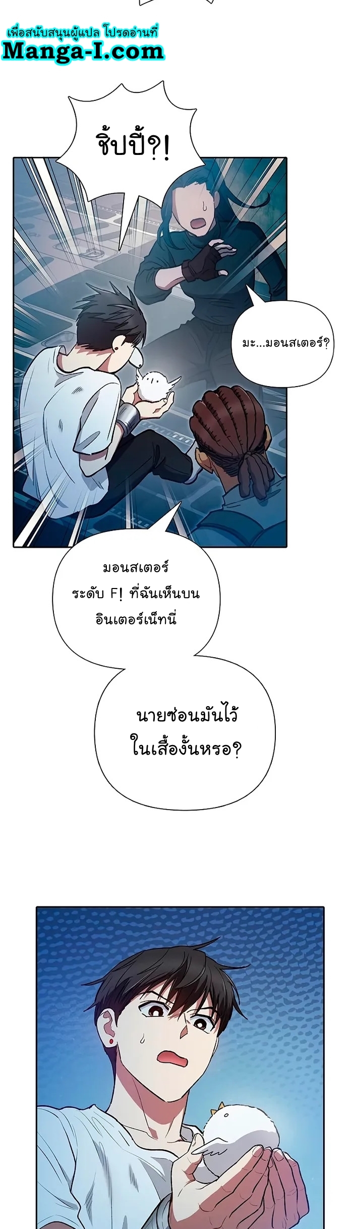 อ่านมังงะ The S-Classes That I Raised ตอนที่ 113/16.jpg