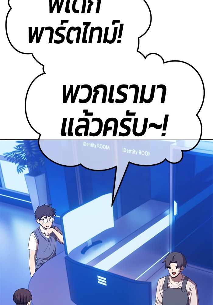 อ่านมังงะ +99 Wooden Stick ตอนที่ 82/173.jpg