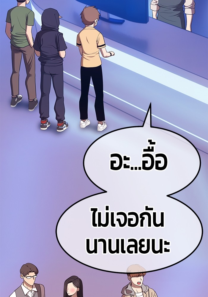 อ่านมังงะ +99 Wooden Stick ตอนที่ 82/174.jpg