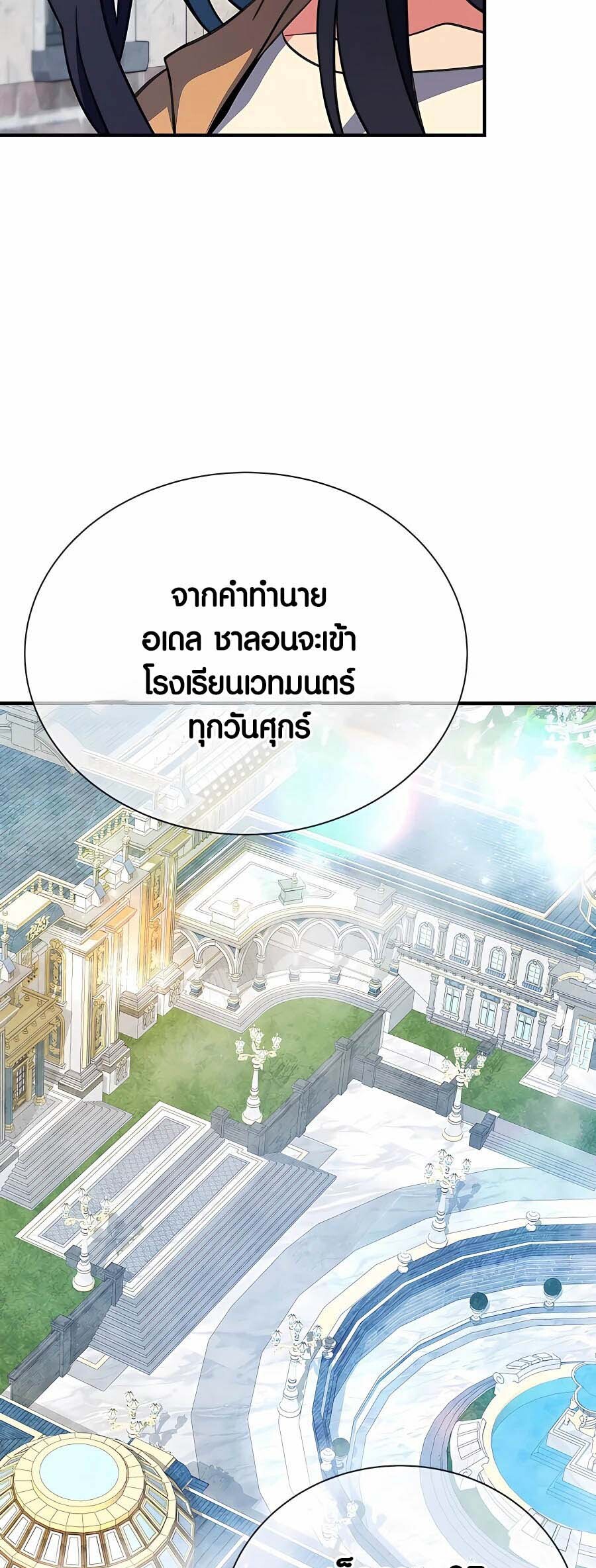 อ่านมังงะ The Part-Time Land of the Gods ตอนที่ 43/17.jpg