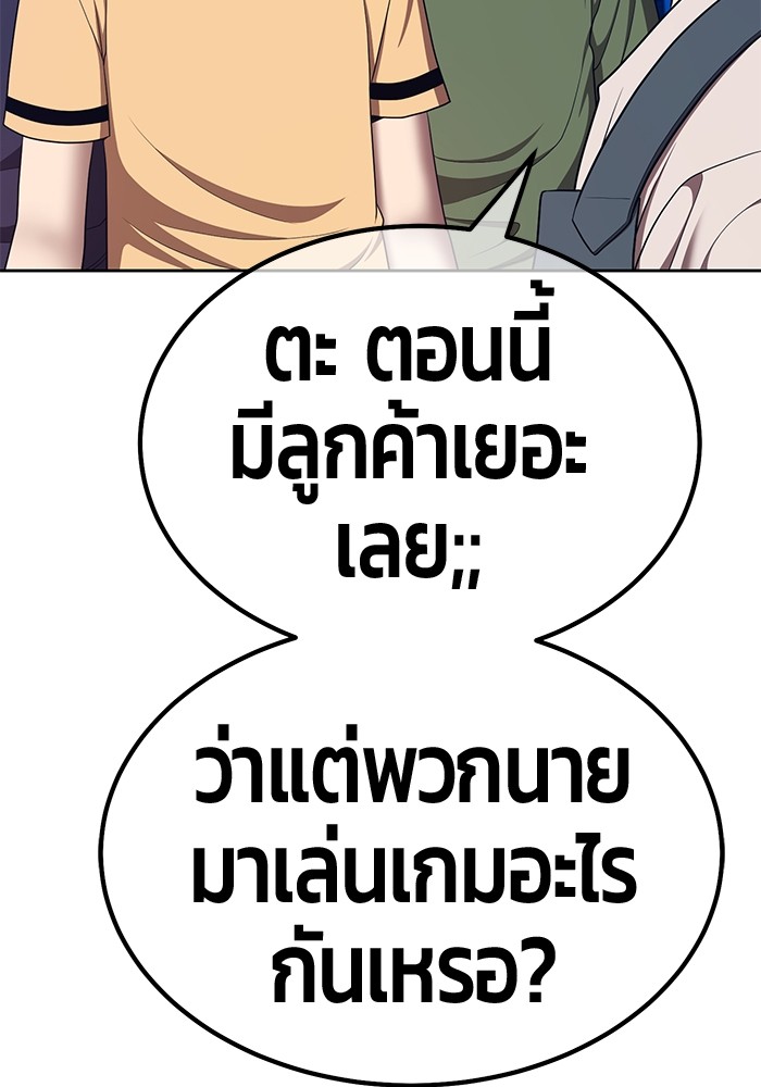 อ่านมังงะ +99 Wooden Stick ตอนที่ 82/177.jpg