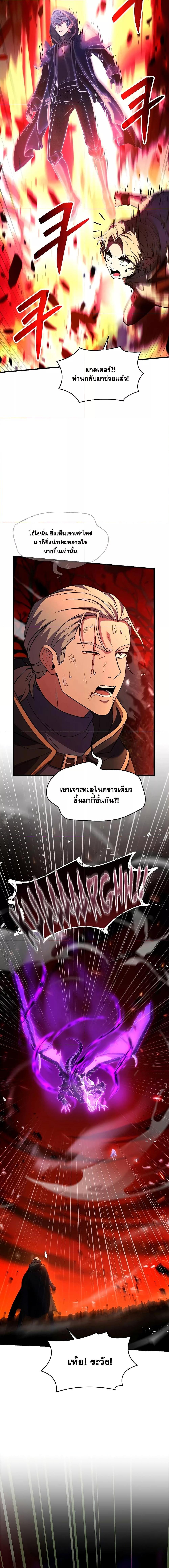 อ่านมังงะ Return of the Legendary Spear Knight ตอนที่ 115/17.jpg