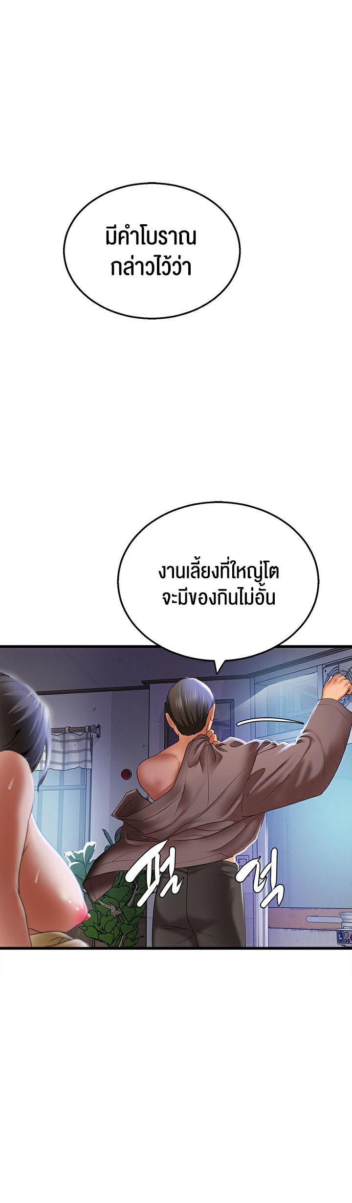 อ่านมังงะ SSS-Class Undercover Agent ตอนที่ 4/18.jpg