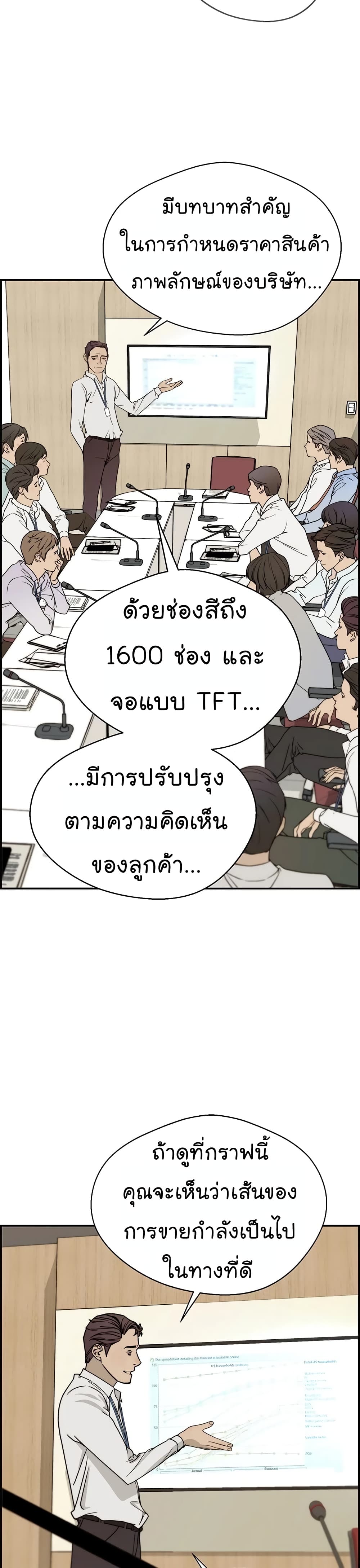 อ่านมังงะ Real Man ตอนที่ 30/18.jpg