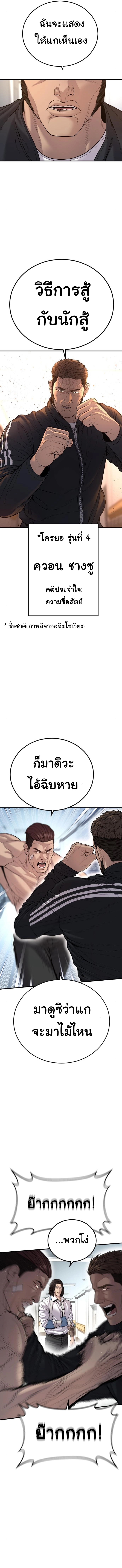 อ่านมังงะ Juvenile Offender ตอนที่ 39/19.jpg