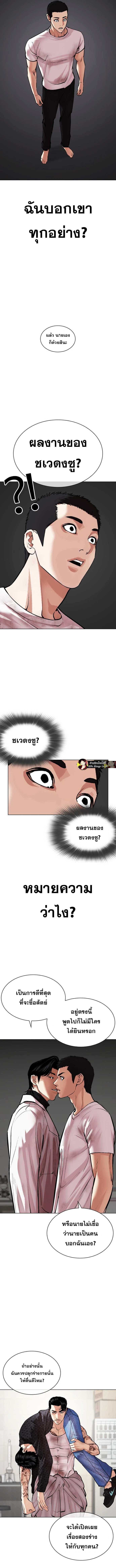 อ่านมังงะ Lookism ตอนที่ 477/1.jpg