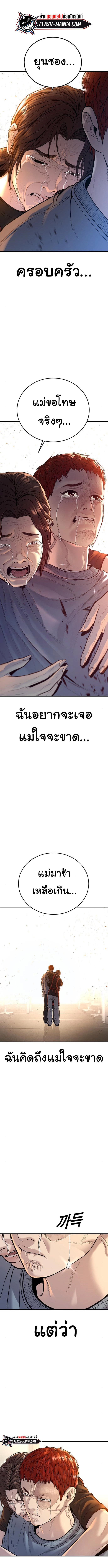 อ่านมังงะ Juvenile Offender ตอนที่ 39/1.jpg