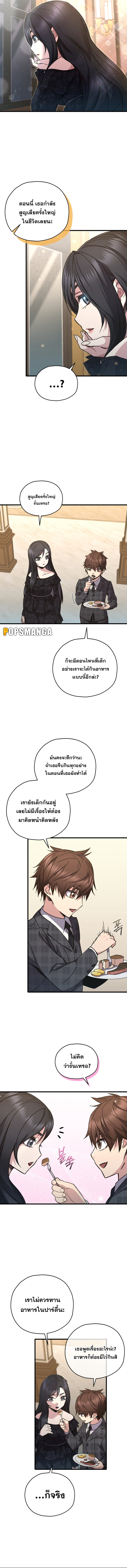 อ่านมังงะ Relife Player ตอนที่ 60/2.jpg