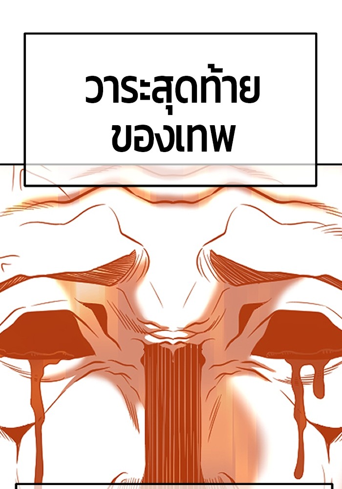 อ่านมังงะ +99 Wooden Stick ตอนที่ 82/209.jpg