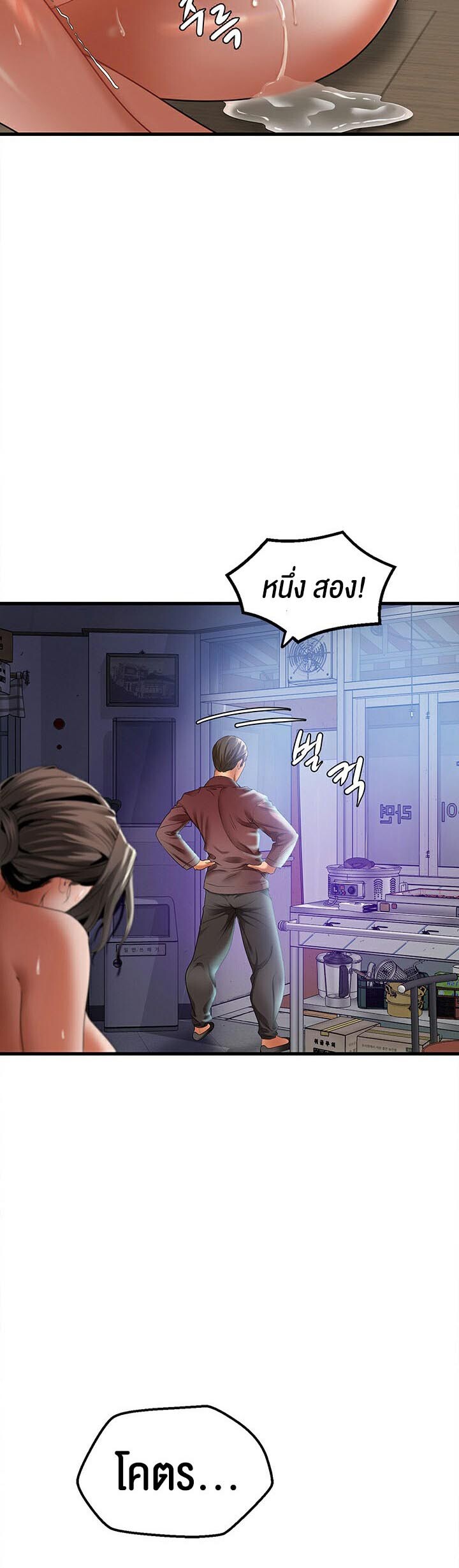 อ่านมังงะ SSS-Class Undercover Agent ตอนที่ 4/20.jpg