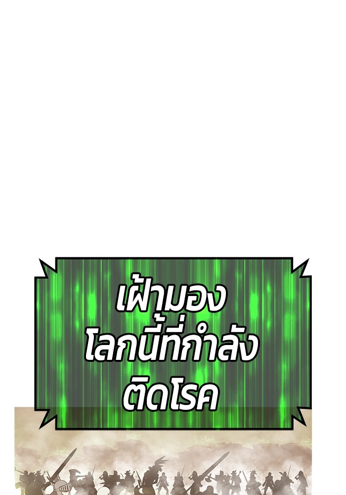 อ่านมังงะ +99 Wooden Stick ตอนที่ 82/214.jpg