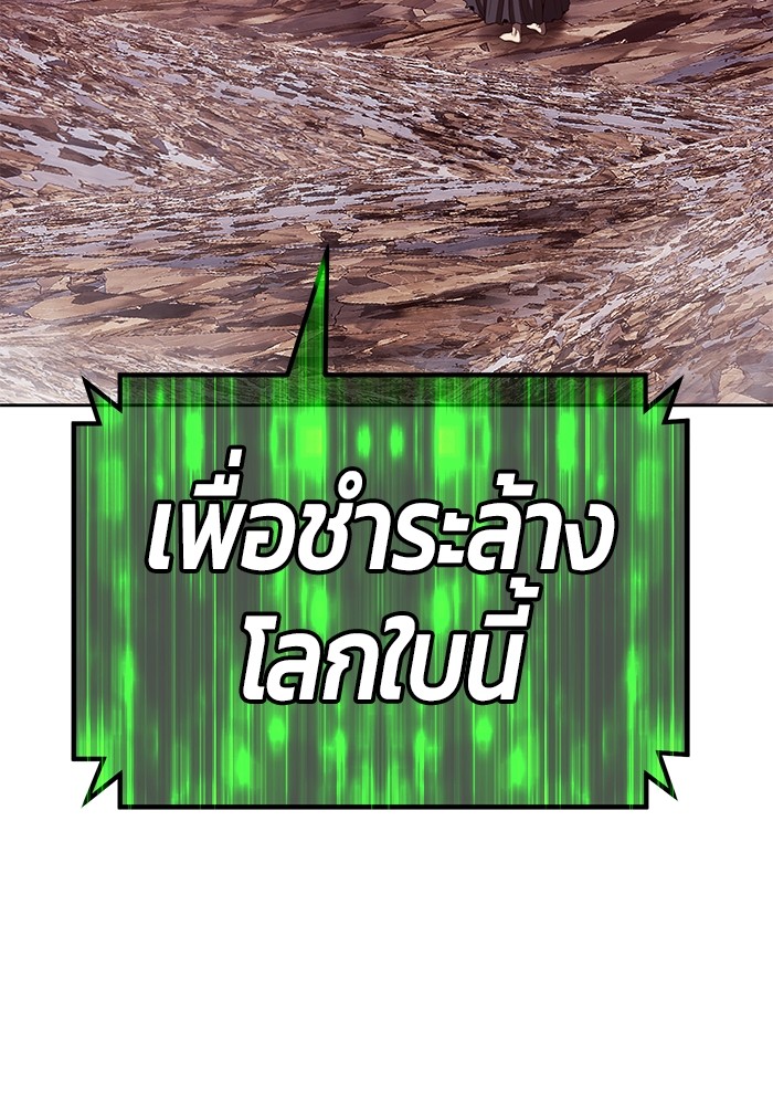 อ่านมังงะ +99 Wooden Stick ตอนที่ 82/219.jpg