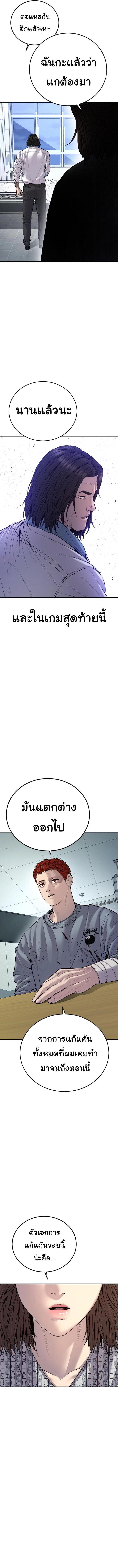 อ่านมังงะ Juvenile Offender ตอนที่ 39/22.jpg