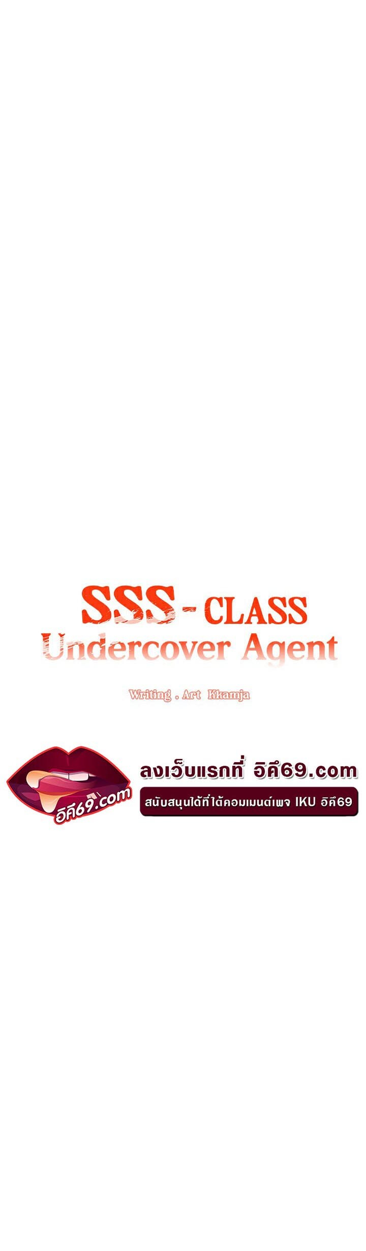 อ่านมังงะ SSS-Class Undercover Agent ตอนที่ 4/22.jpg