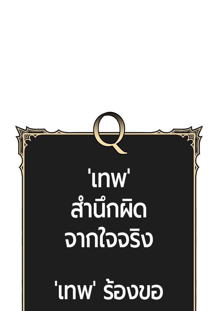 อ่านมังงะ +99 Wooden Stick ตอนที่ 82/238.jpg