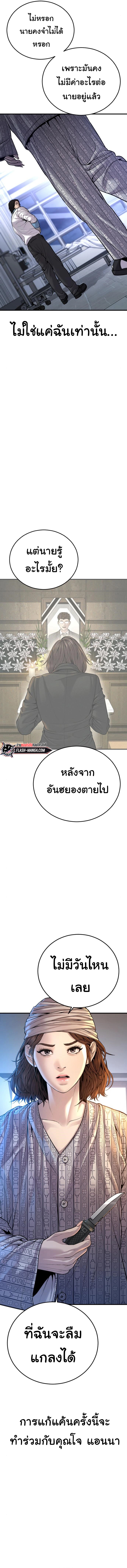 อ่านมังงะ Juvenile Offender ตอนที่ 39/23.jpg