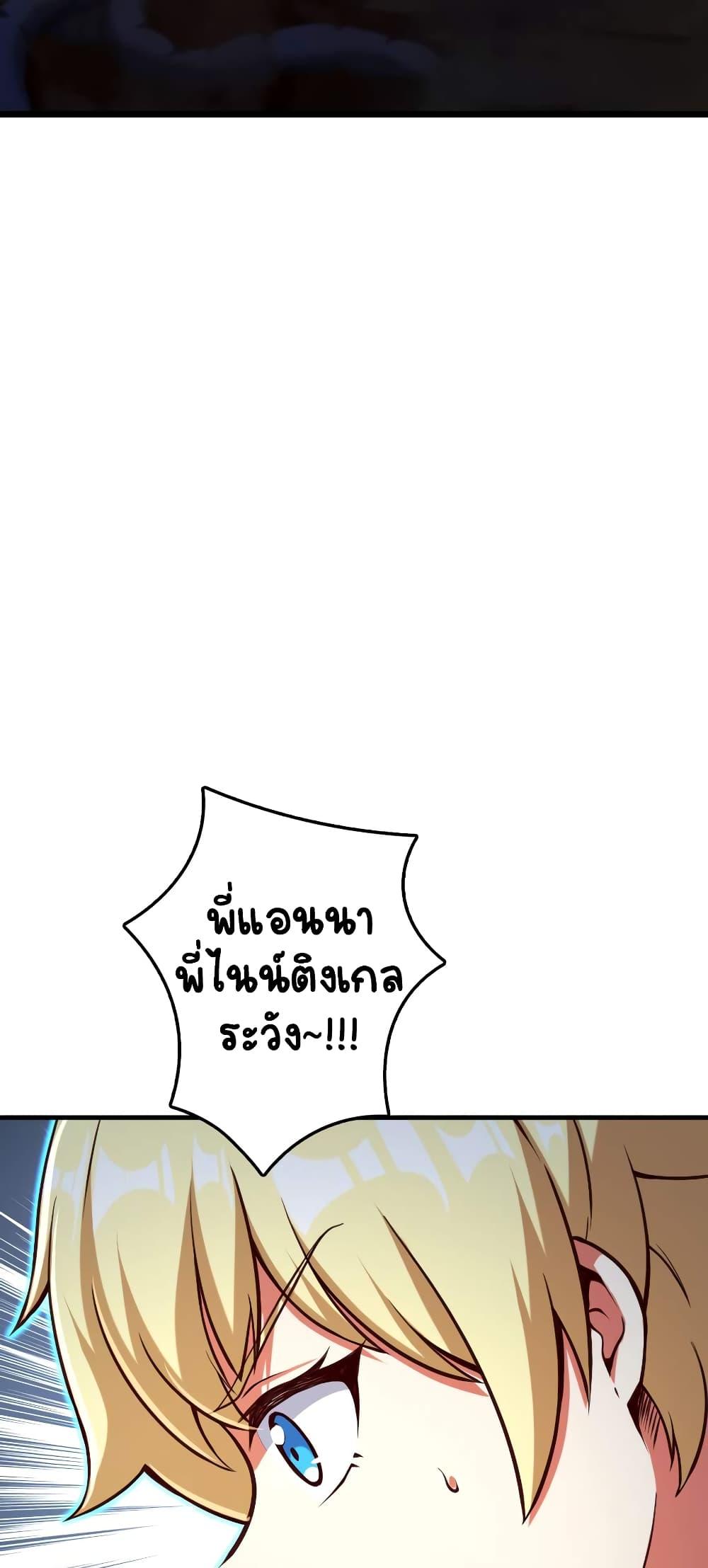 อ่านมังงะ Release That Witch ตอนที่ 319/24.jpg